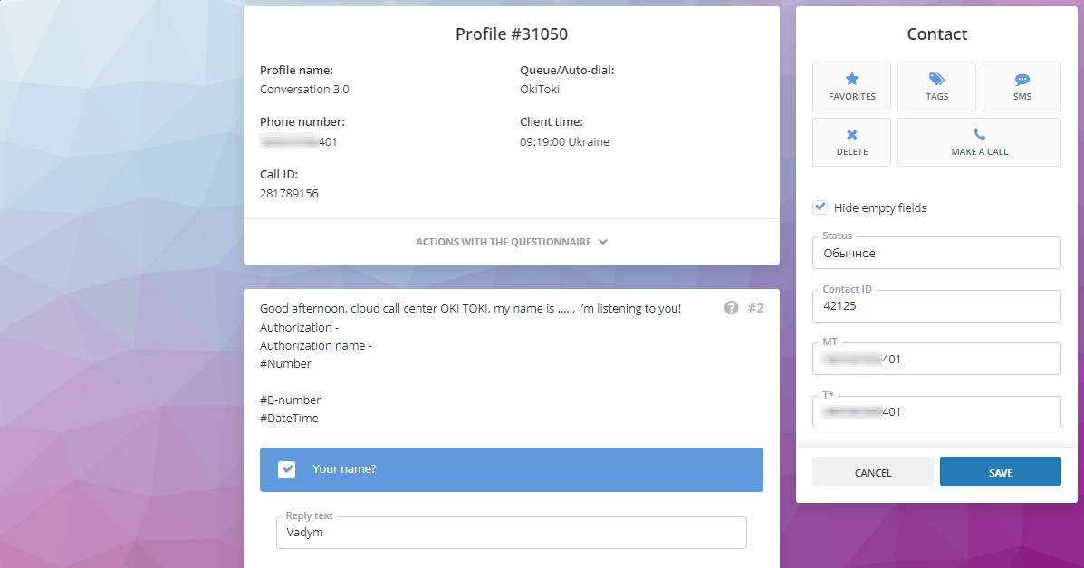 Анкета CRM в ОКИ-ТОКИ
