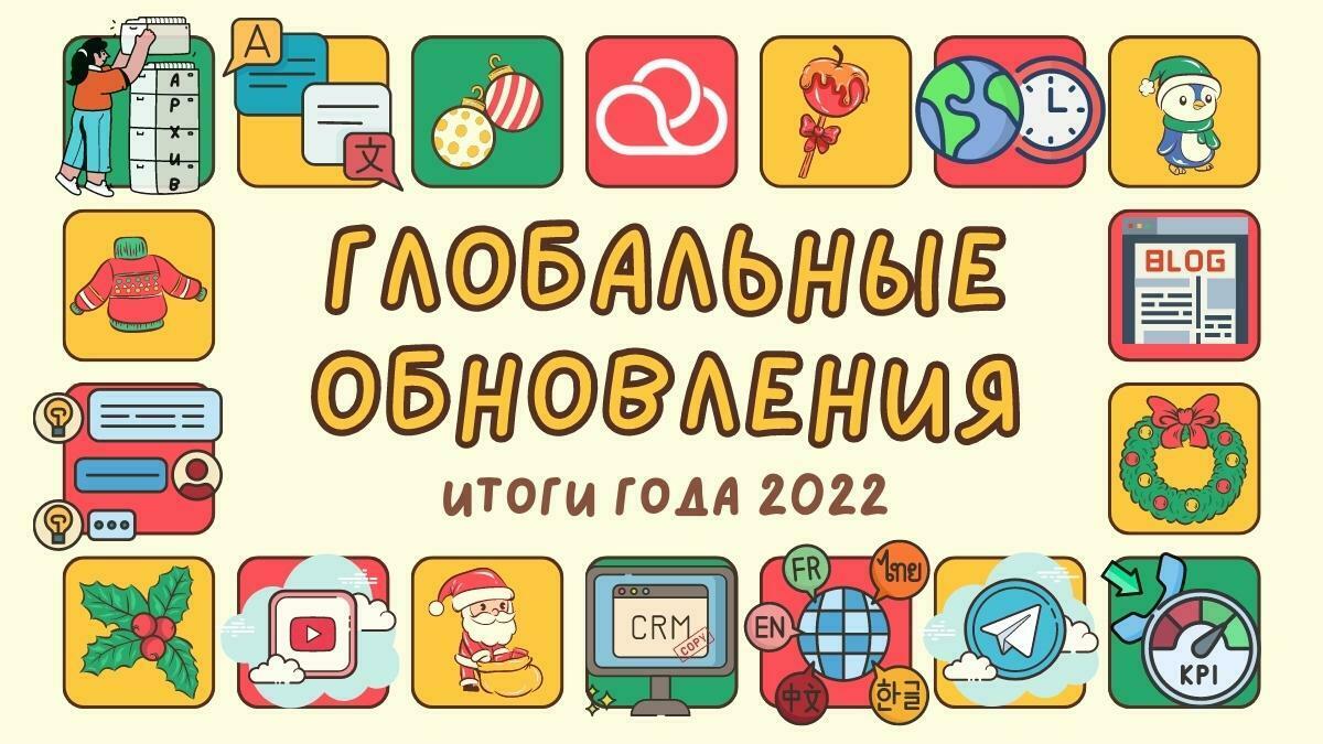Principales actualizaciones 2022: servicio para centros de contacto